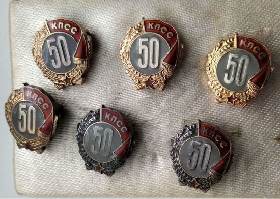 Знак 50 лет пребывания в КПСС серебро