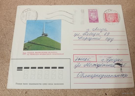 Конверт 1994 распродажа