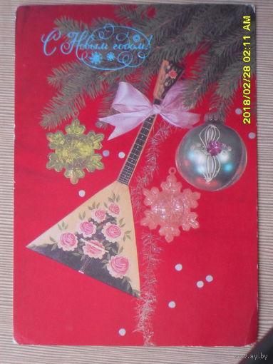 ЧИСТАЯ ПОЧТОВАЯ ОТКРЫТКА "С НОВЫМ ГОДОМ".фото.И.ДЕРГИЛЕВА. 1988г.