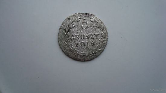 5 грош 1826                                                                                                                                     (3925)
