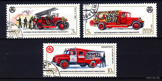 1985 СССР. Пожарная охрана.