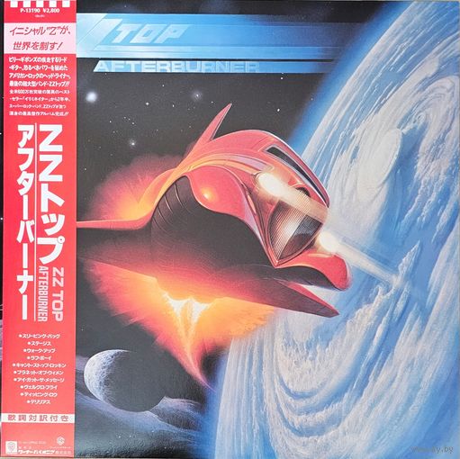ZZ Top. Afterburner. (FIRST PRESSING) OBI