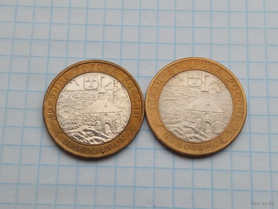 10 рублей 2008 Приозерск ММД , СПМД , 2 монеты .