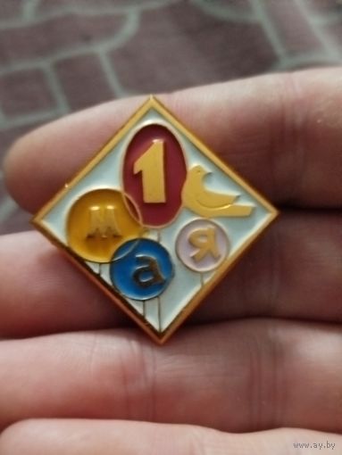 1 мая,не мелкий