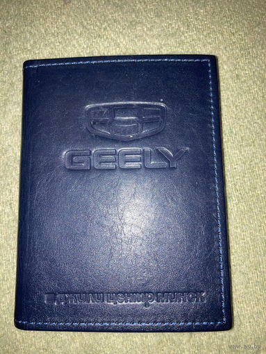 Обложка для автодокументов GEELY Рр 10х13 см кожа