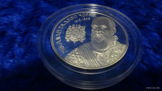 Торги. Мікалай Радзівіл Чорны (" Николай Радзивилл Черный ") ,  Укрепление и оборона государства ,   1 рубль , медно-никель , 2015 год . Тираж 2000 шт !