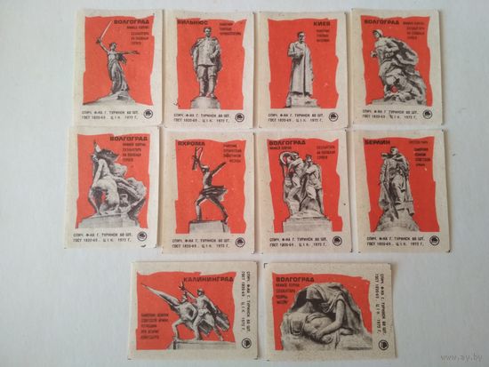 Спичечные этикетки ф.Туринск. Памятники Великой Отечественной войны. 1972 год
