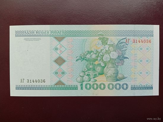 1000000 рублей 1999 UNC АГ