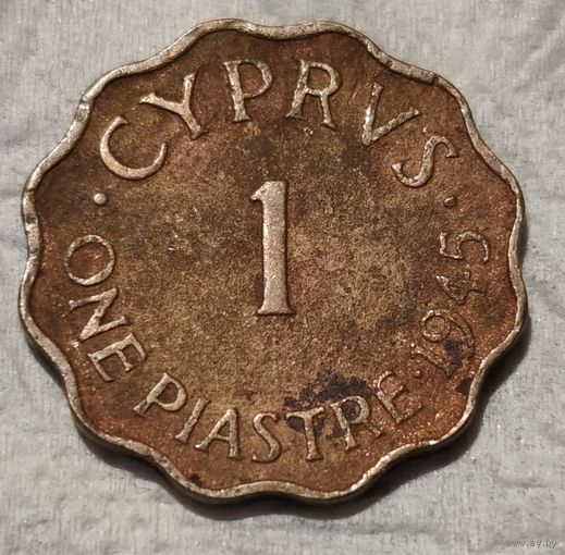 Кипр 1 пиастр, 1945 (14-7-10)