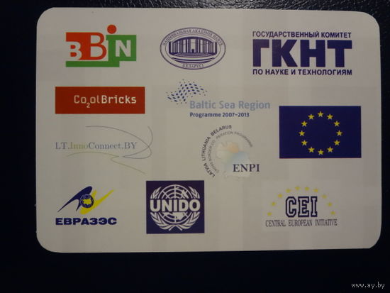 Календарик 2013 г. Республиканский Центр Трансфера Технологий.