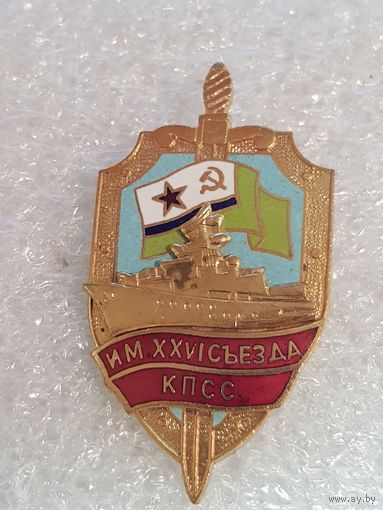 ПСКР им. XXVI съезда КПСС*