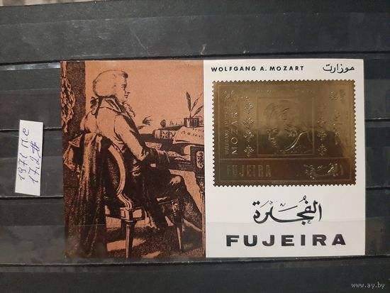 ФУДЖЕЙРА 1971г. Чист**