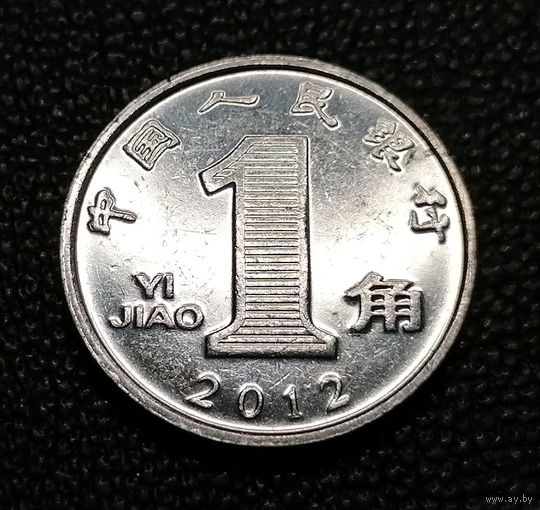 1 цзяо 2012
