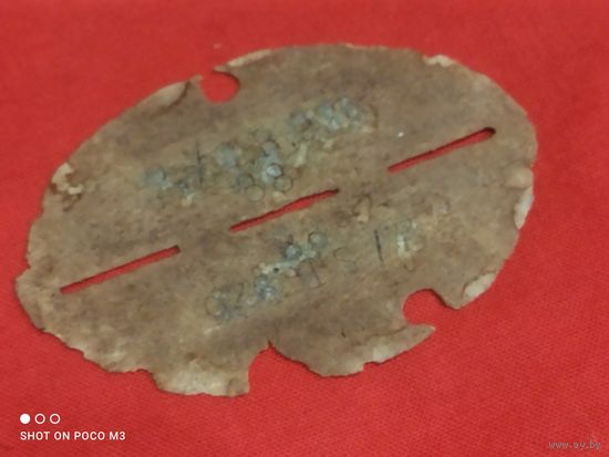 ЛОЗ,жетон, Германия,как есть...