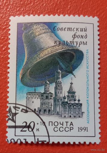 1991 СССР Колокола