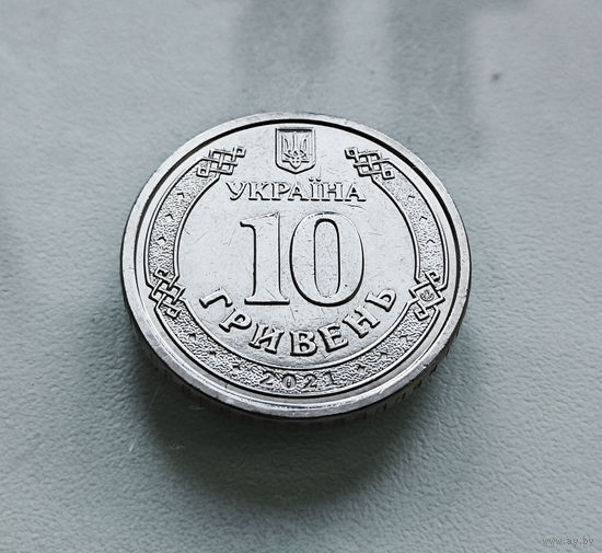 10 Гривен 2021 г. Иван Мазепа, Украина, лот укр-1