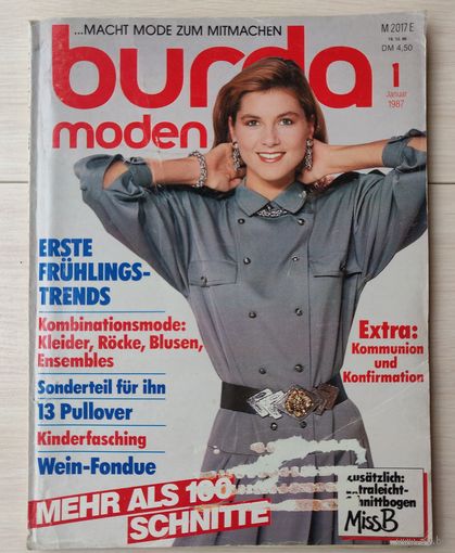Журнал Burda Moden + Выкройки Выпуск 1 1987 Немецкое издание