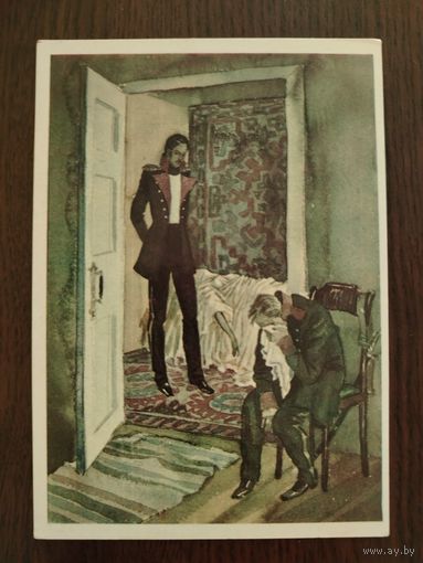 Непомнящий Л. Бэла Иллюстрация 1983