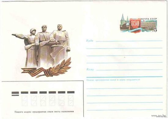 ХМК с ОМ. Война Волоколамск. СССР. 1985 г (С)