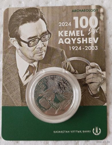Казахстан. 200 тенге 2024 года. 100 лет со дня рождения Кемеля Акишева.