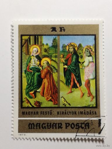 Венгрия 1973. Венгерские Картины