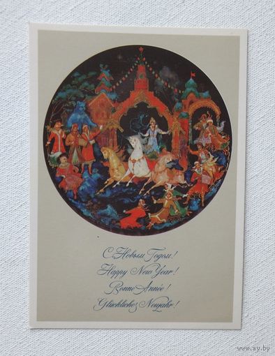 Кукулиев с новым годом 1978