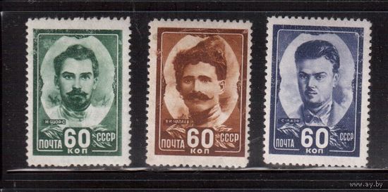 СССР-1948, (Заг.1147-1149)  ** , Герои гражданской войны