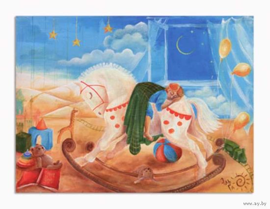 Открытка. Дети, игрушки, лошадка, ночь, сны. Фэнтэзи. Худ. Эльга Попова (чистая)