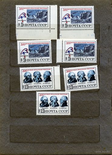 СССР, 1989, 200-летие** франц революции**  СБОРН. ЛОТ, 7м  по 15коп шт чистая