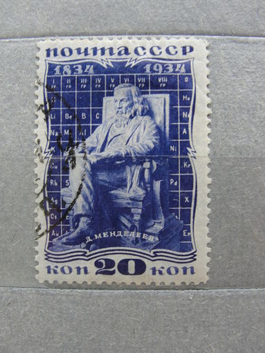 Продажа коллекции с 1 рубля! Почтовые марки СССР.