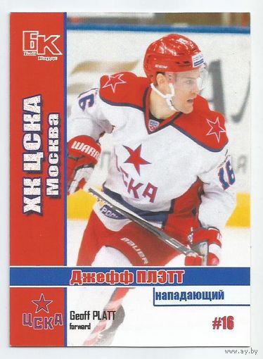 Джефф Плэтт / "ЦСКА" Москва / Сезон 2015-2016г.