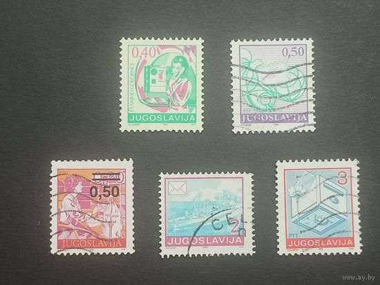 Югославия 1990. Почтовая служба