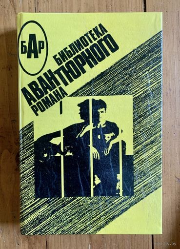 Сборник детективов