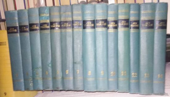 Лев Толстой, Собрание сочинений в 14 томах, комплект