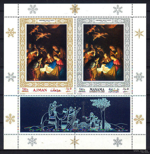 1968 ОАЭ. Аджман. Манама. Рождество  MNH