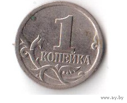 1 копейка 2005 СПМД СП РФ Россия