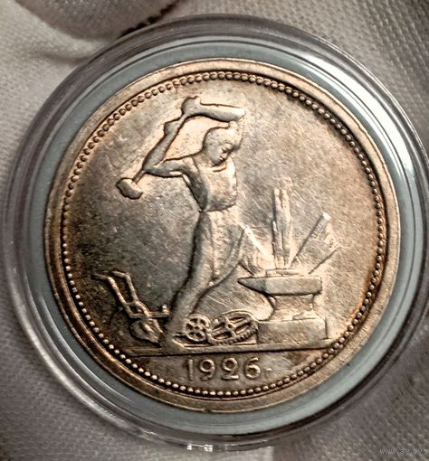 Полтинник 1926, огненный красавец, в коллекцию!