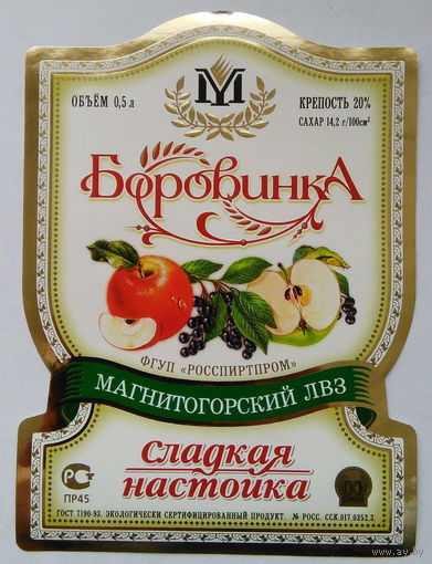 Этикетка. Водка. Россия- 1996 - 2006 .0859