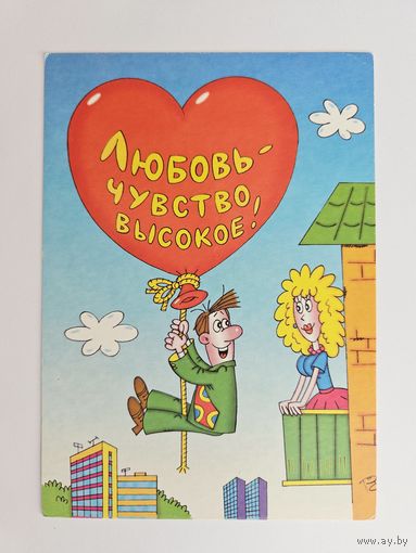 Открытка белорусская  14 февраля