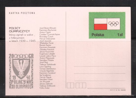 Польша-1978,  Спорт,  ОИ, карточка с оригинальной маркой