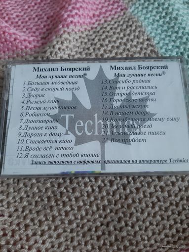 Кассета  RAKS AX 90. Михаил Боярский. Мои лучшие песни.