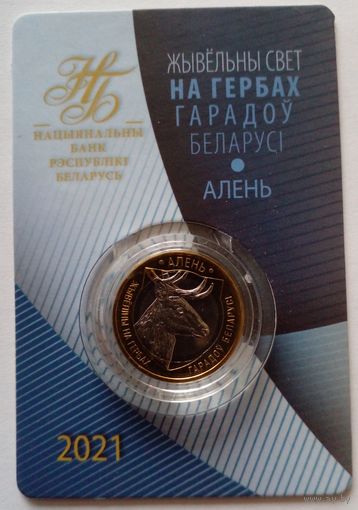 2 рубля 2021 г.Олень.Серия ,,Животный мир на гербах городов Беларуссии"UNC.