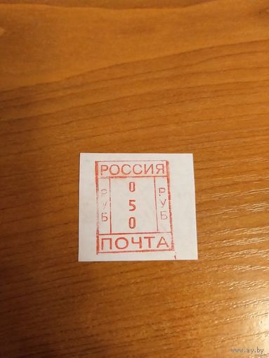 Россия провизорий Пскова оригинал (1-3)