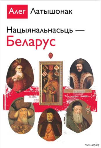 Самовывоз!!! Нацыянальнасьць- Беларус. Почтой не высылаю.