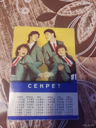 Календарик,двухсторонний,артисты,1991