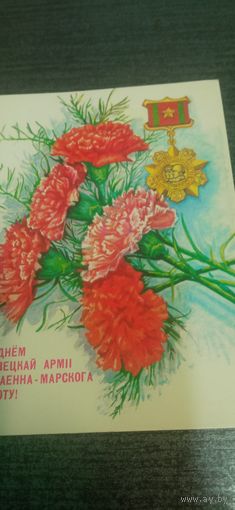 Открытка чистая с 23 февраля