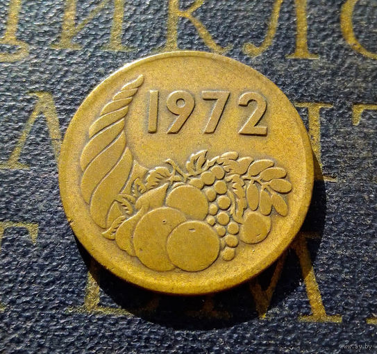 20 сантимов 1972 Алжир ФАО Земельная реформа #01