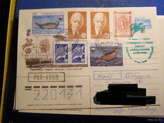 ХМК Туркменистан 1996 ПОЧТА СГ ЛЕНИН КОСМОС