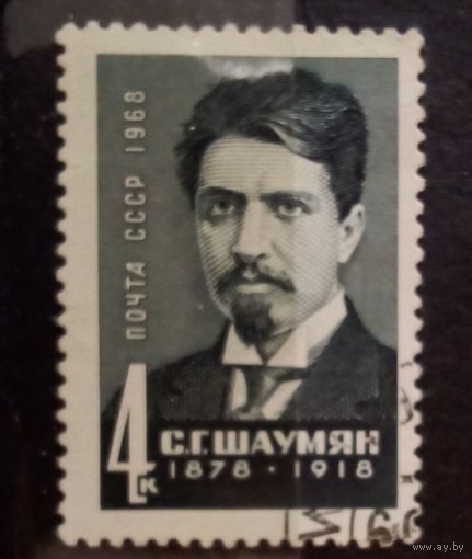 Ссср