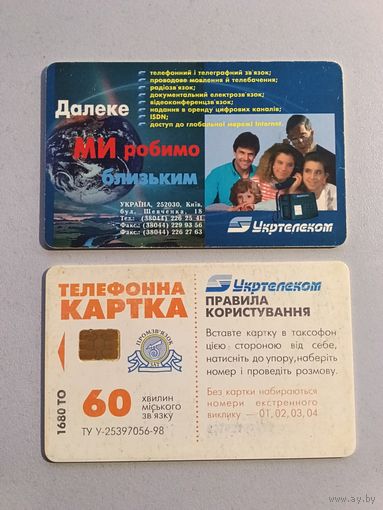 Телефонная карта. Украина